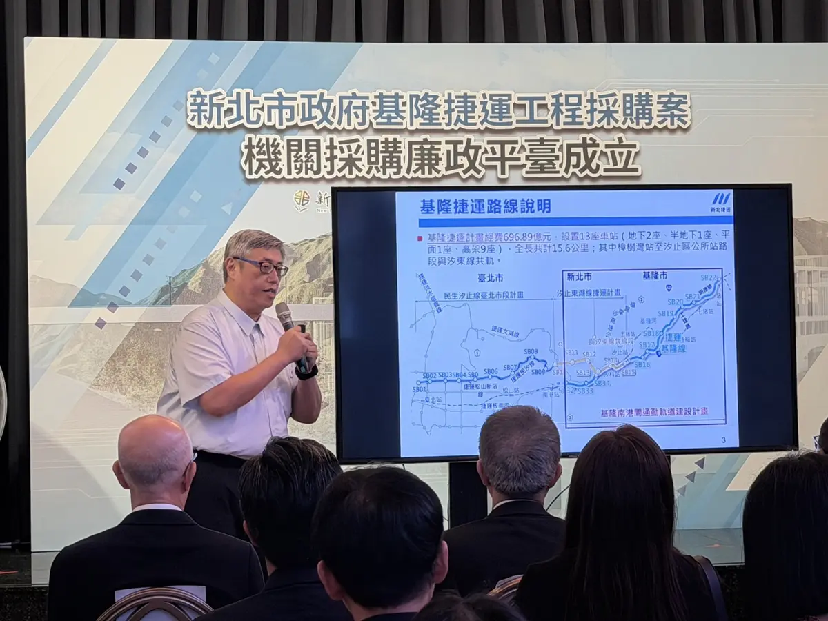 圖片來源:新北市政府