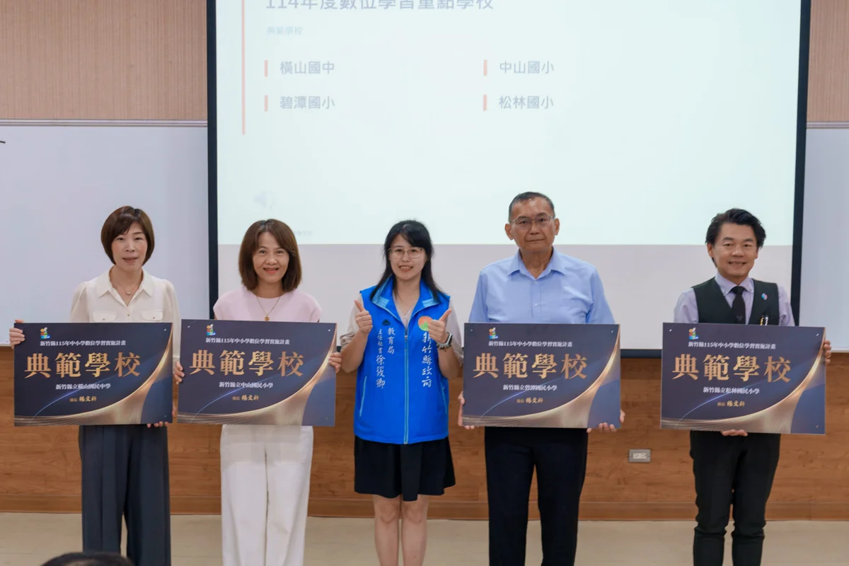 AI科技融入校園！新竹縣砸9.7億推數位學習 成果展嗨翻博愛國小