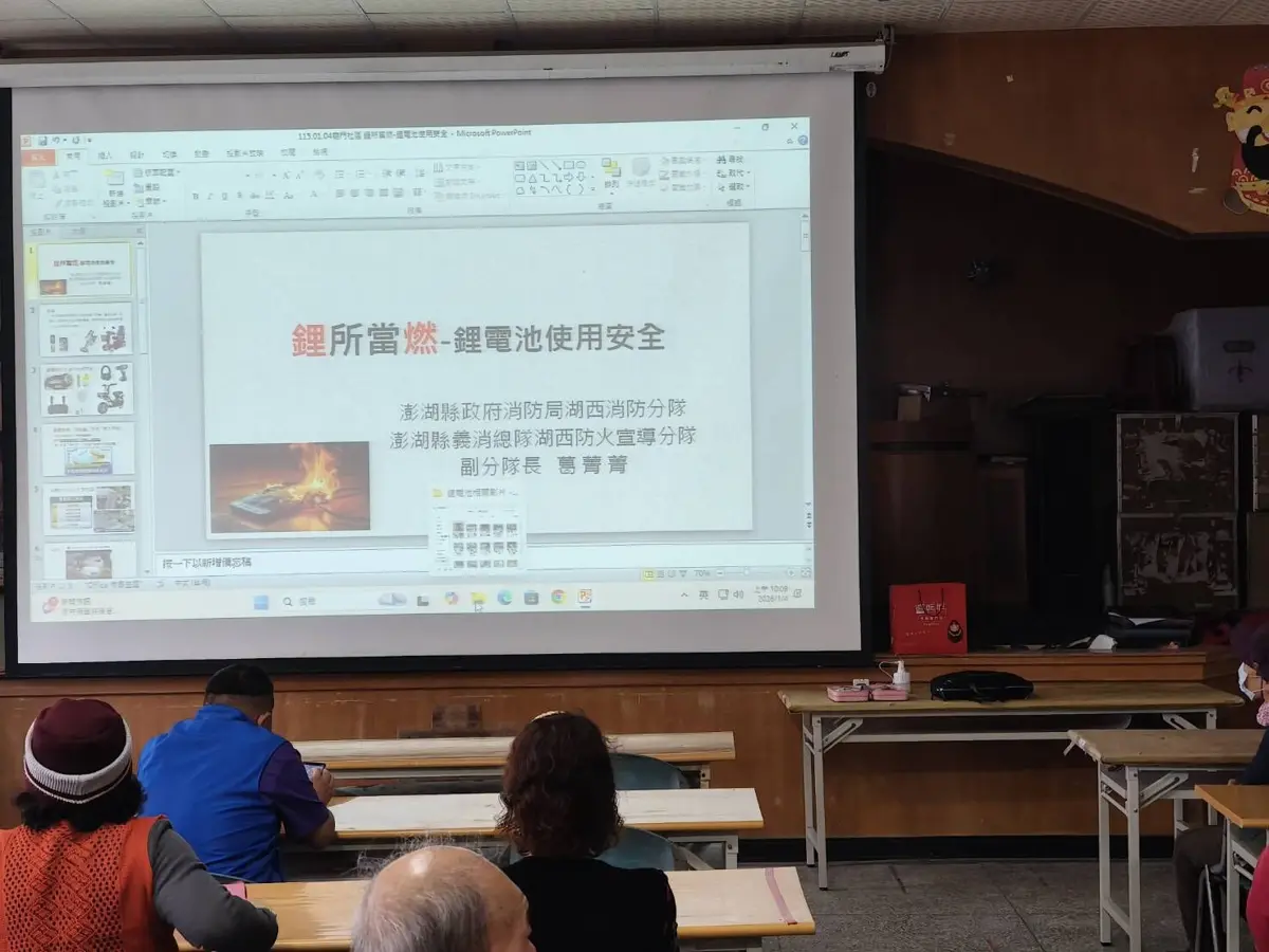 圖片來源:澎湖縣政府消防局-消防新聞