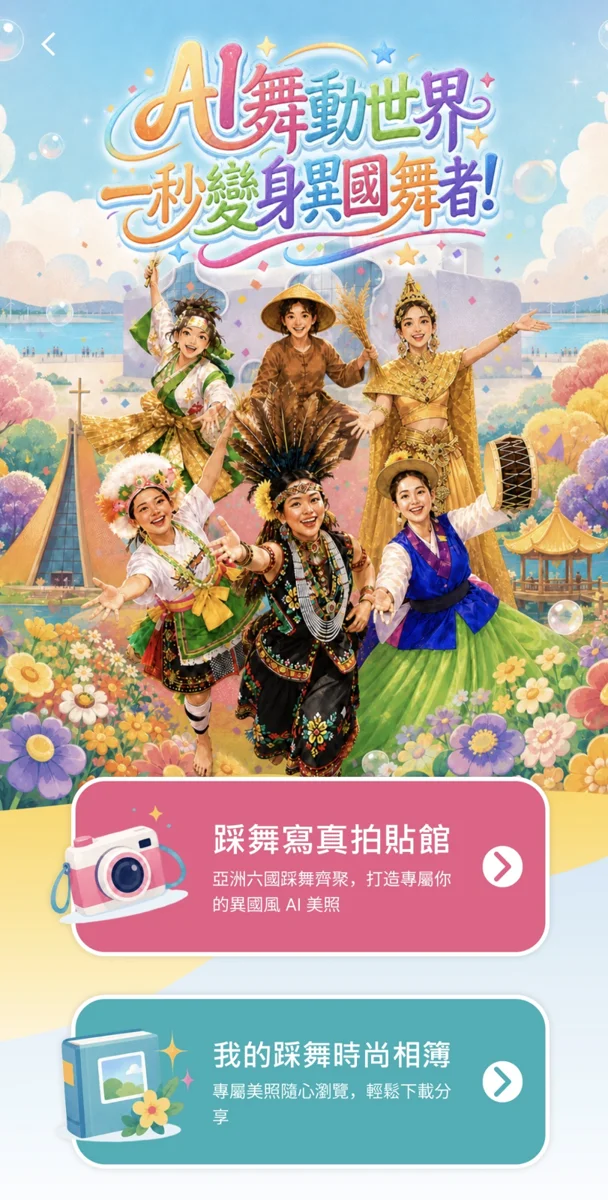 2026台中踩舞嘉年華9/12狂歡登場!首創4區接力、5國舞團踩街大公開