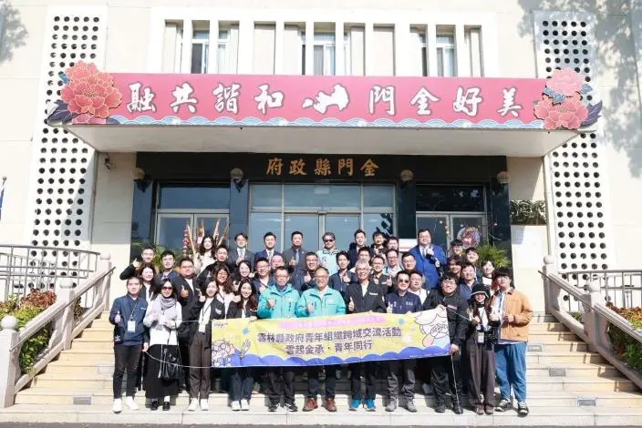 雲林、金門青年交流激盪火花!借鏡離島經驗盼為地方注入新活力
