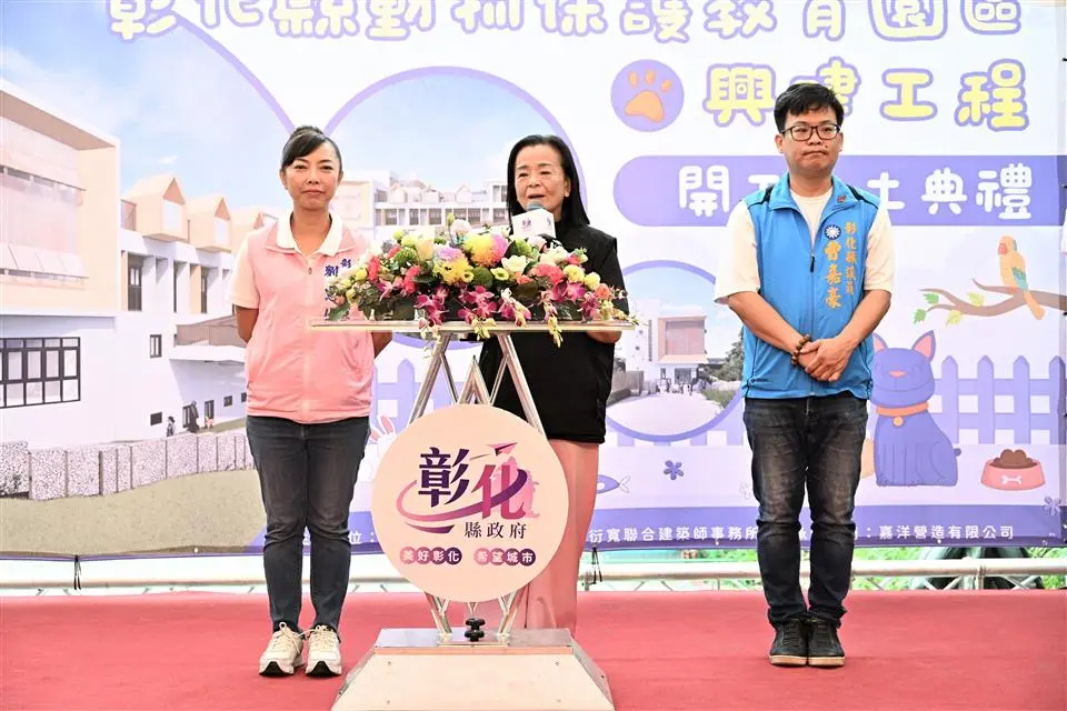 圖片來源：彰化縣政府