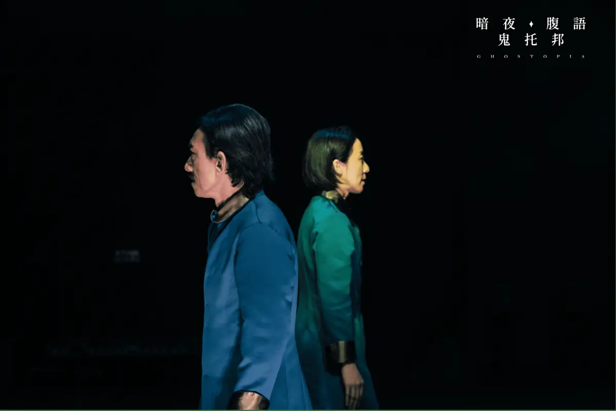 圖片來源: 臺北表演藝術中心-節目總覽