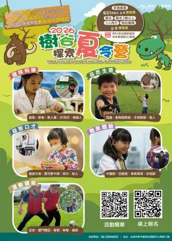 圖片來源：臺南市政府