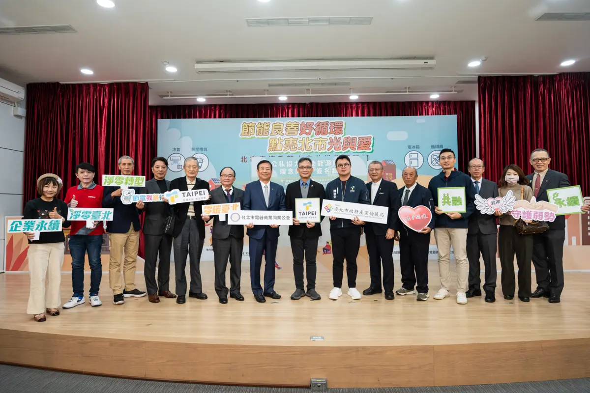 圖片來源:臺北市政府