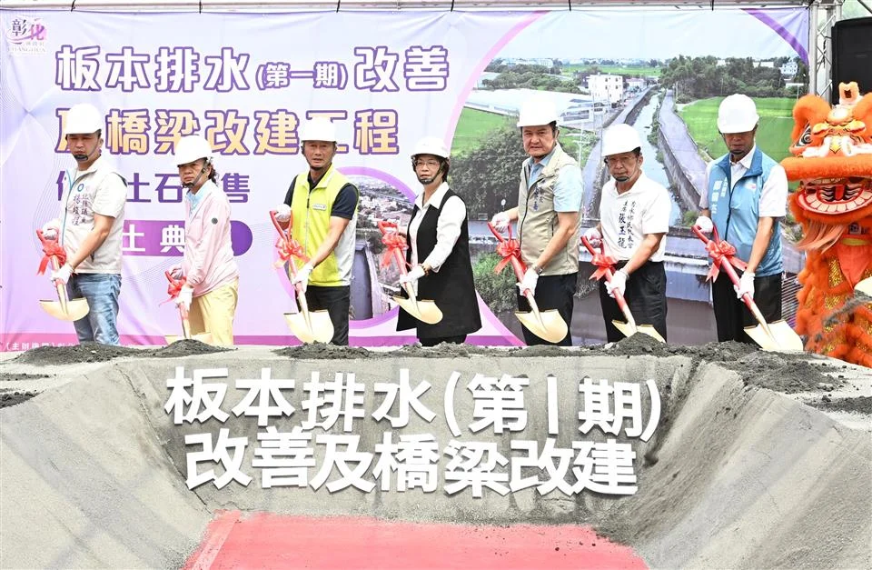 圖片來源:彰化縣政府