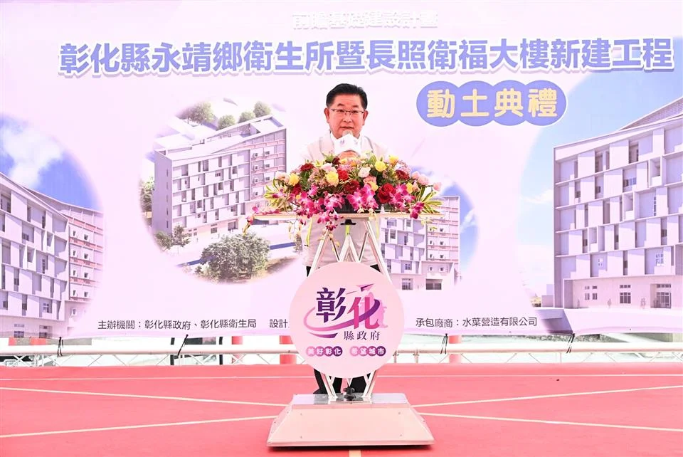 圖片來源:彰化縣政府