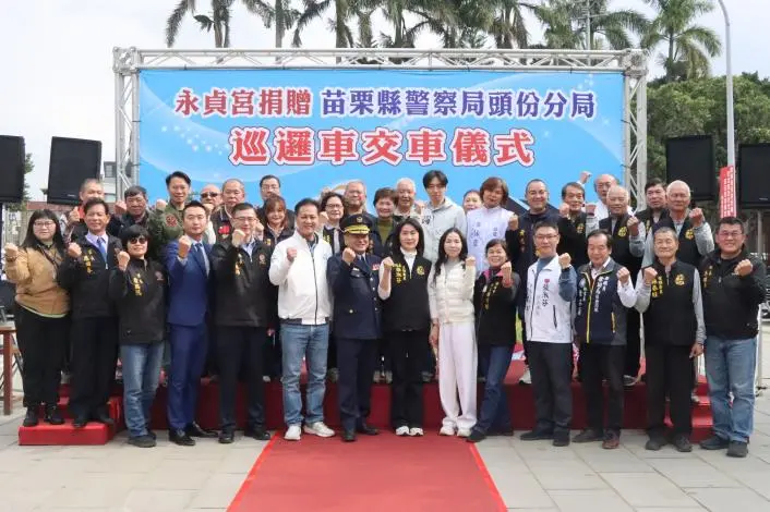 圖片來源:苗栗縣政府