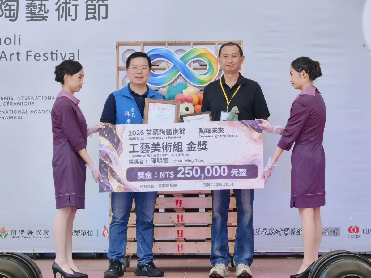 圖片來源:苗栗縣政府