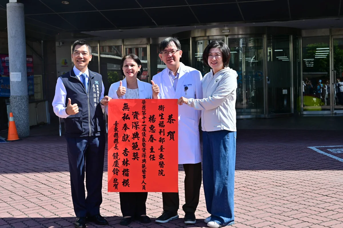 部東醫院楊惠春深耕醫檢30年！獲資深典範獎 饒慶鈴親頒紅榜表揚
