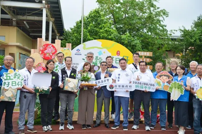 圖片來源:苗栗縣政府