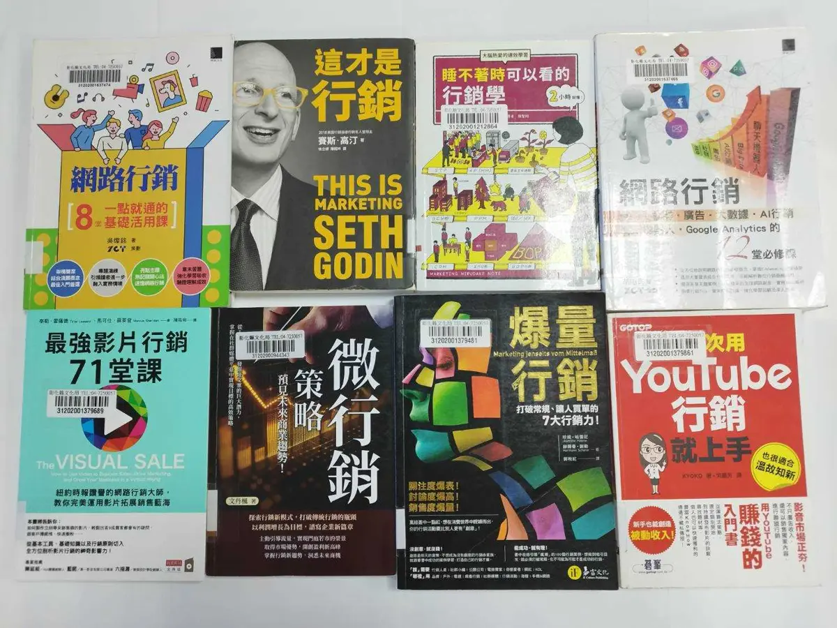 跟不上數位時代?彰化縣圖推「新行銷」書展 助你掌握流量密碼