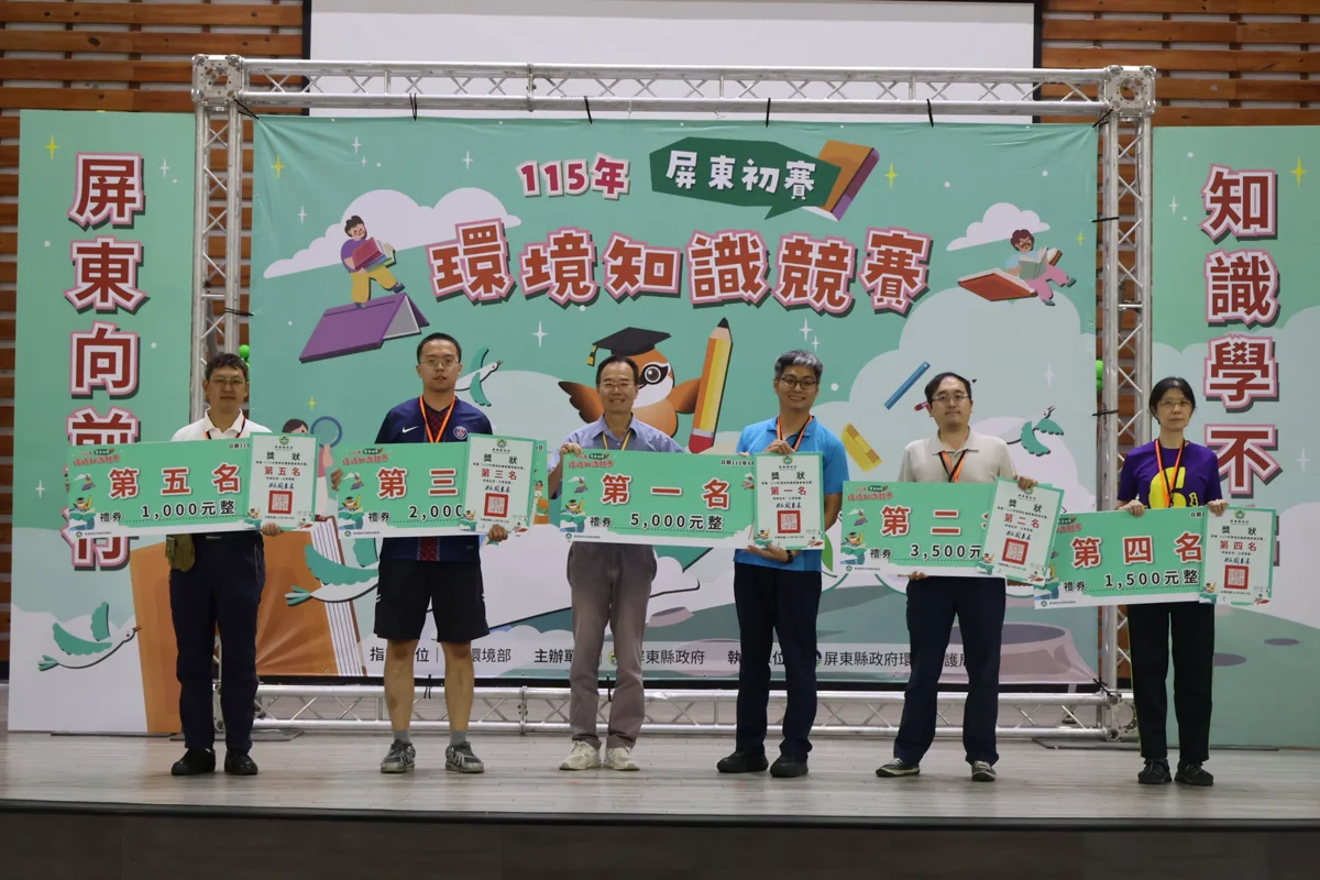 圖片來源:屏東縣政府