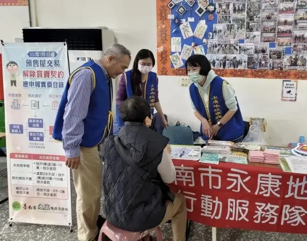 守護千萬家產!台南永康地政聯手房仲推「防詐神器」,一有異動立刻通知