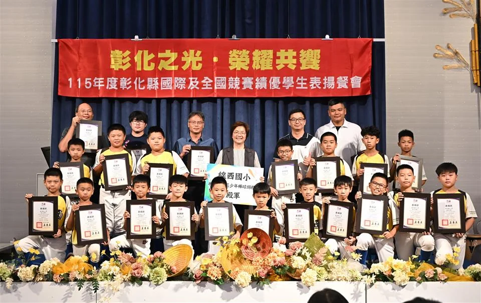 圖片來源:彰化縣政府