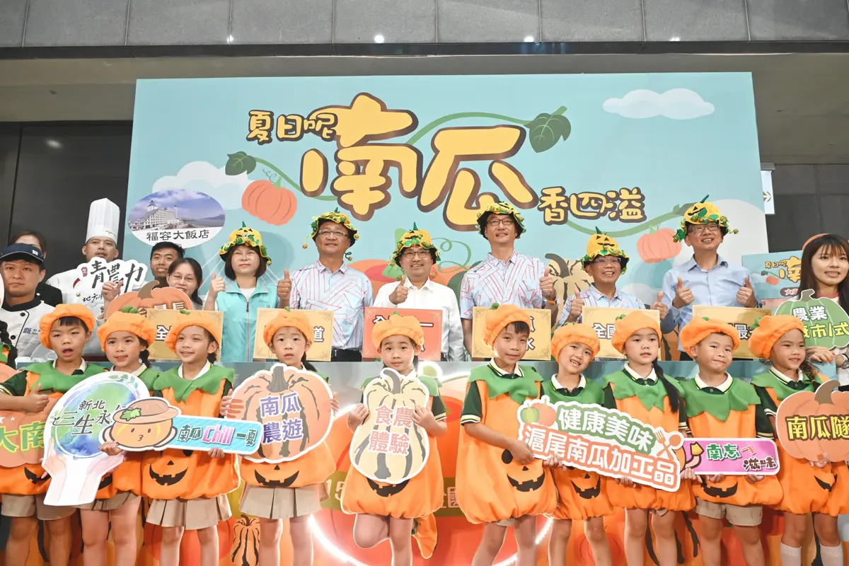 圖片來源:新北市政府