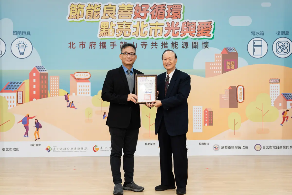 圖片來源:臺北市政府