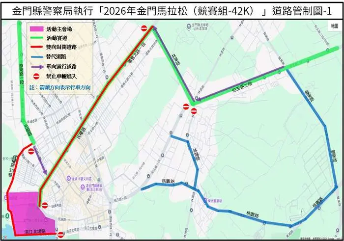 圖片來源:金門縣政府