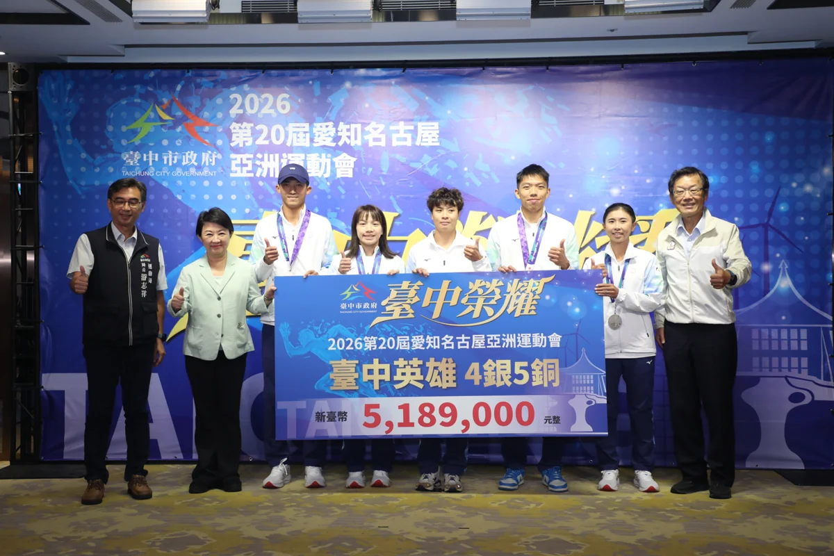 台中亞運英雄狂奪4銀5銅!盧秀燕霸氣頒逾518萬獎金表揚