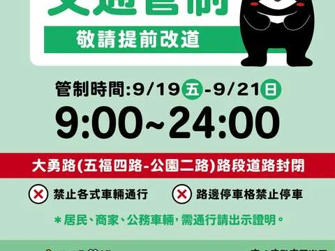 圖片來源：高雄旅遊網-活動