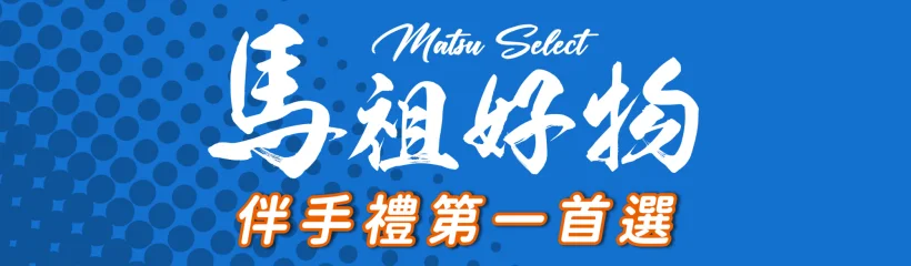 圖片來源:連江縣警察局-最新消息