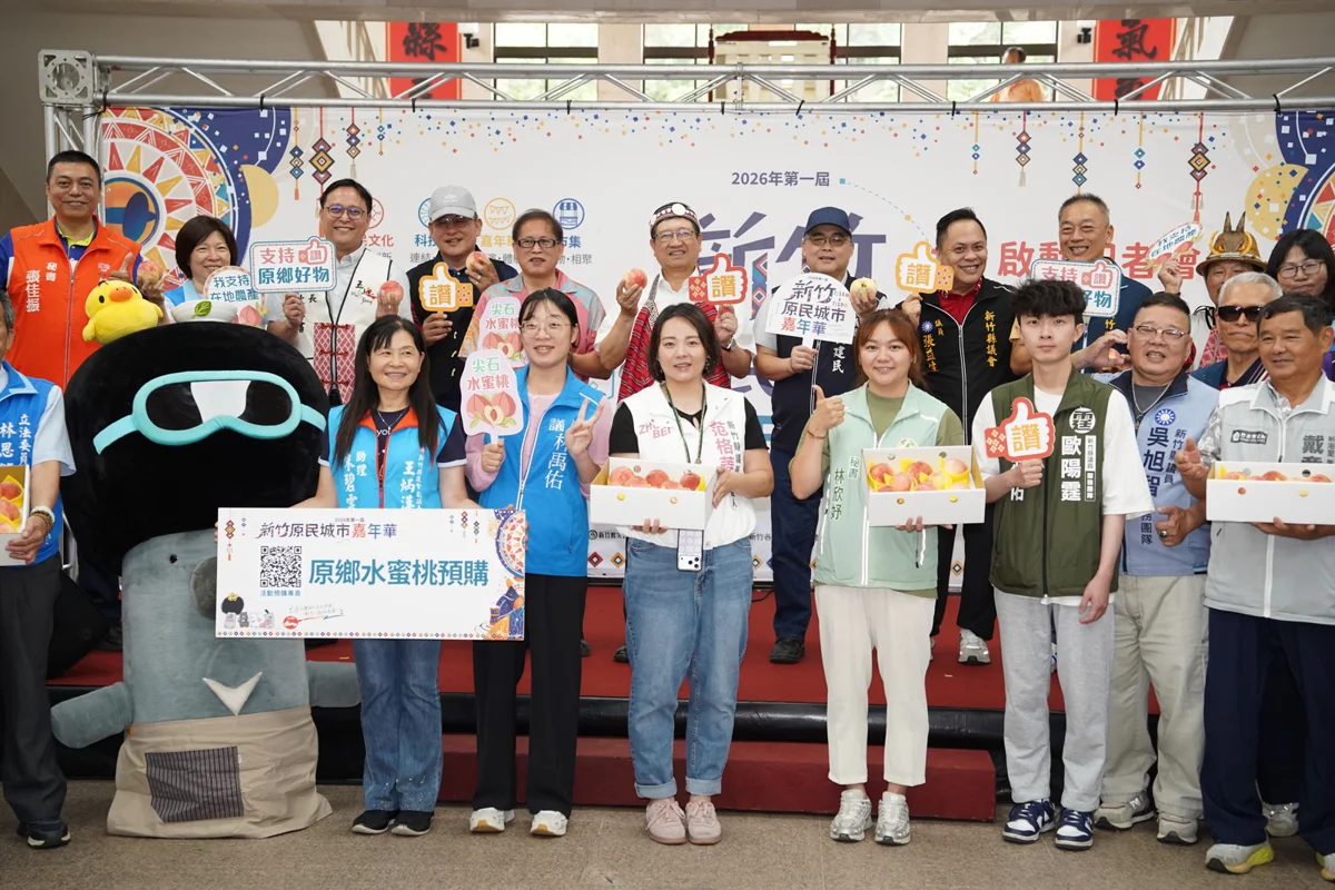 圖片來源：新竹縣政府