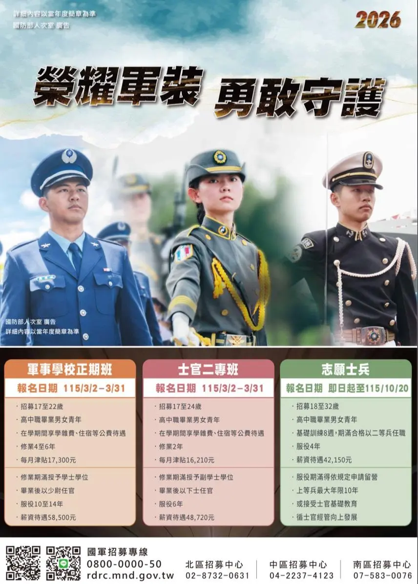辦戶政順便找頭路?花蓮市戶政所攜手國軍設站 職涯諮詢一站搞定