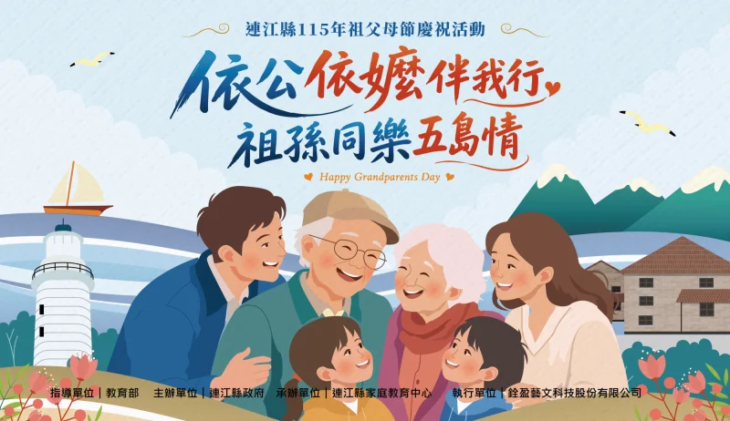 連江縣警察局發布逾期未領回車輛拍賣公告