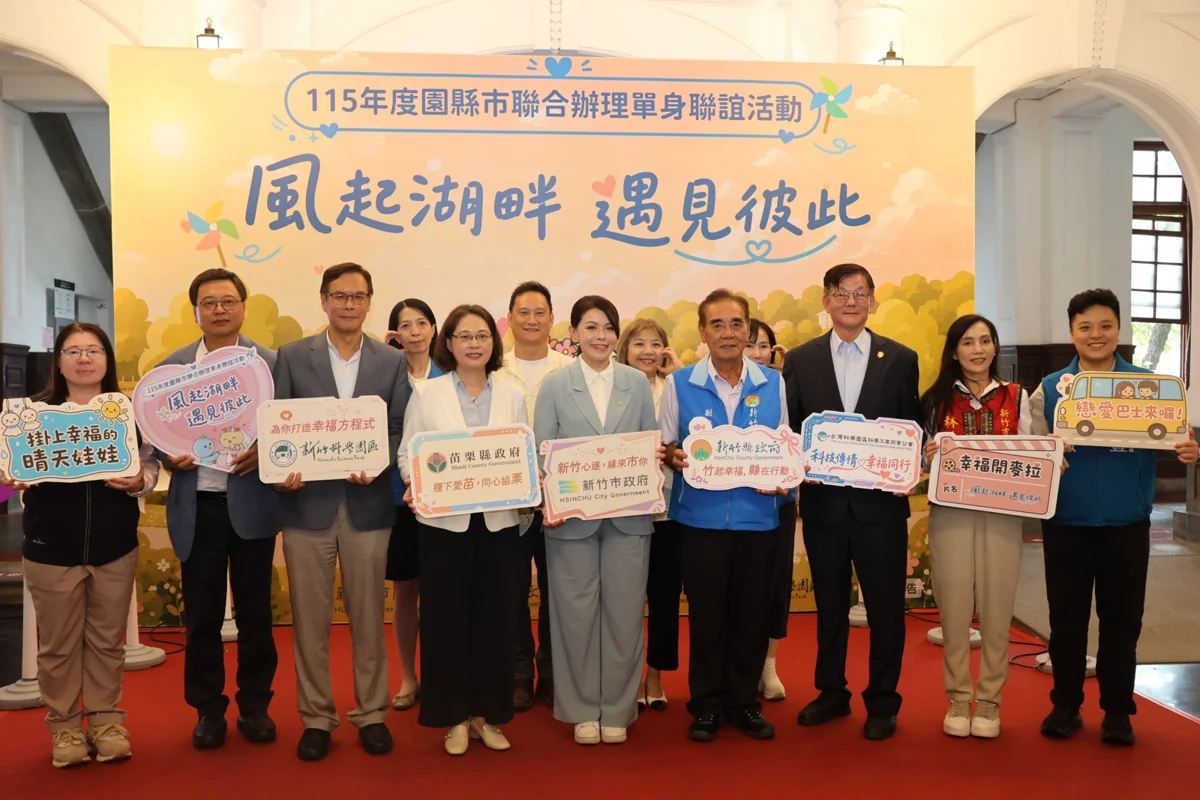 圖片來源:苗栗縣政府