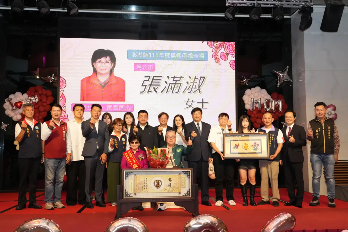 圖片來源:澎湖縣政府