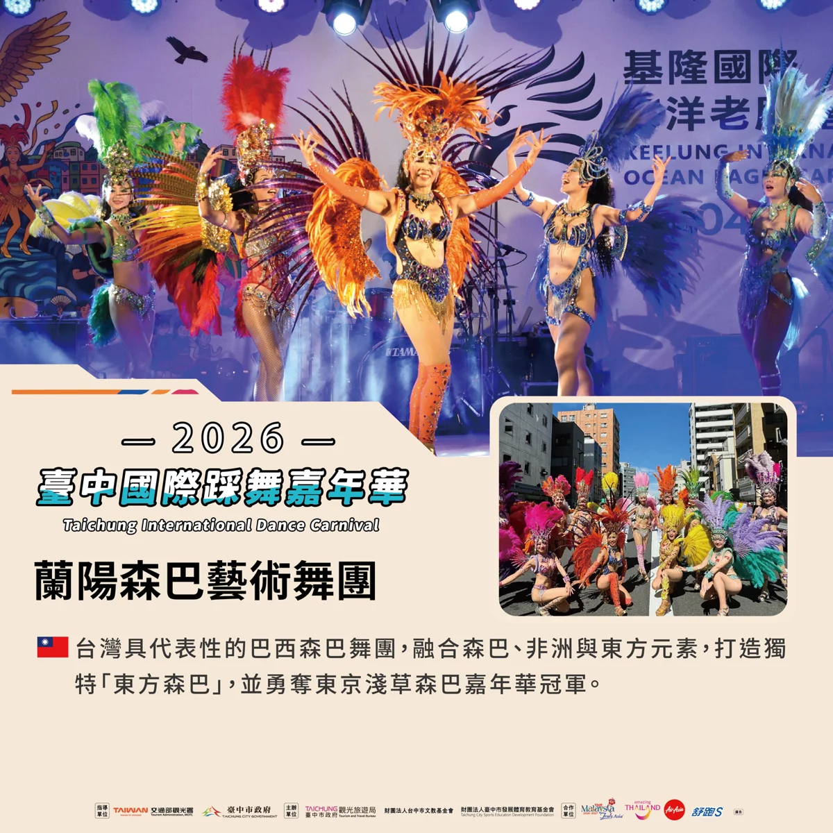 圖片來源:臺中市政府