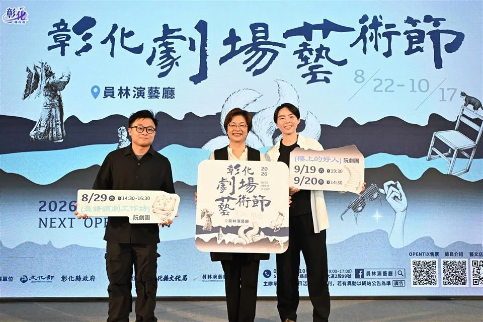 圖片來源:彰化縣政府