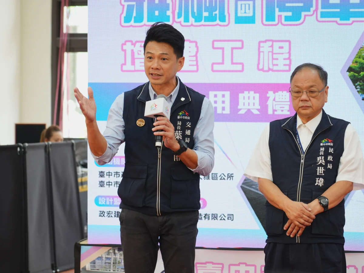 圖片來源:臺中市政府