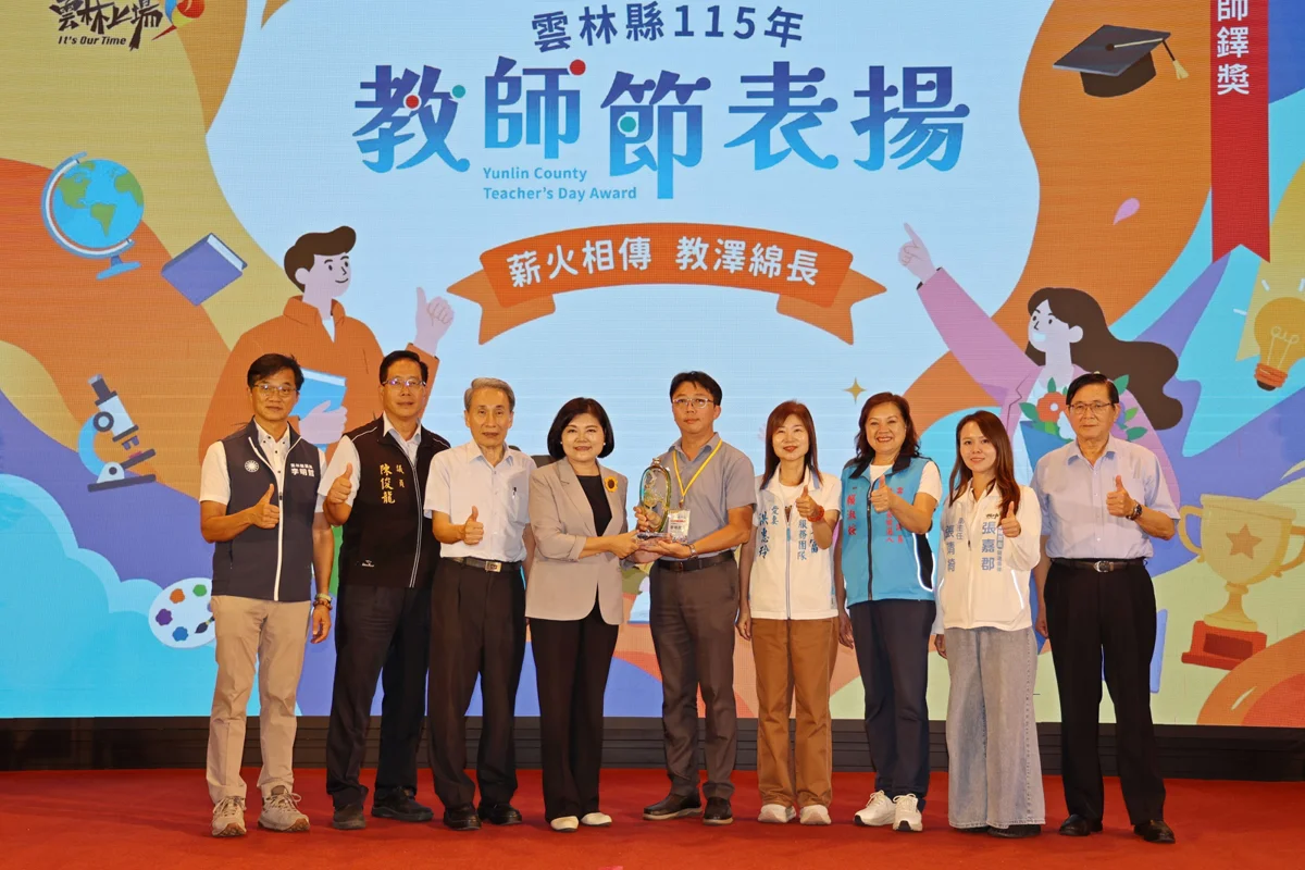 圖片來源：雲林縣政府