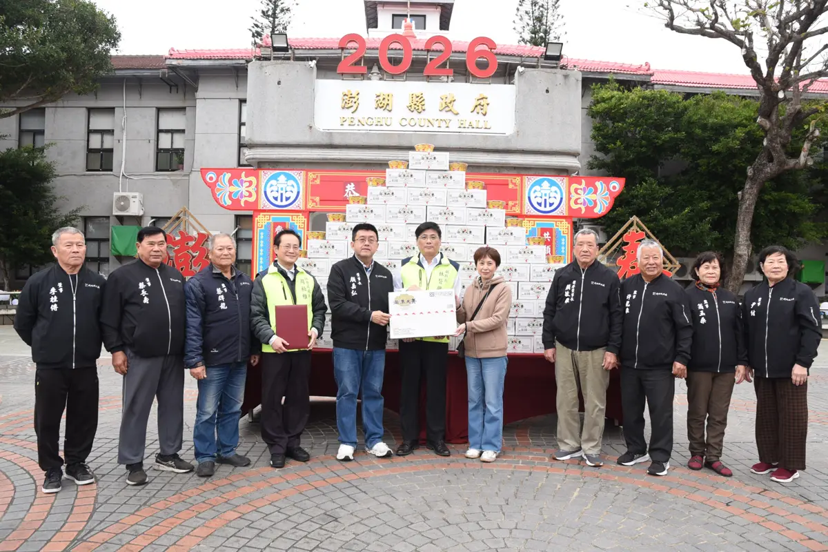 圖片來源:澎湖縣政府
