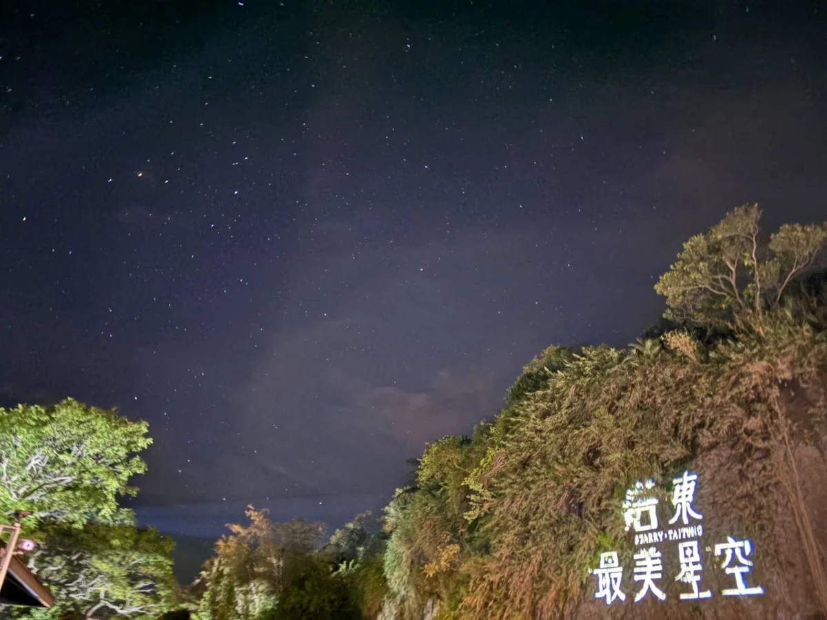 圖片來源:臺東縣政府