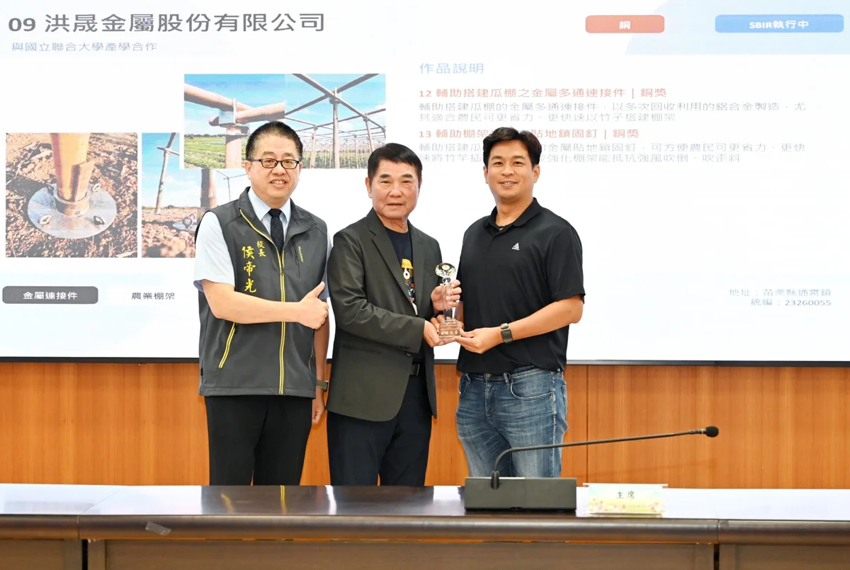 圖片來源:苗栗縣政府