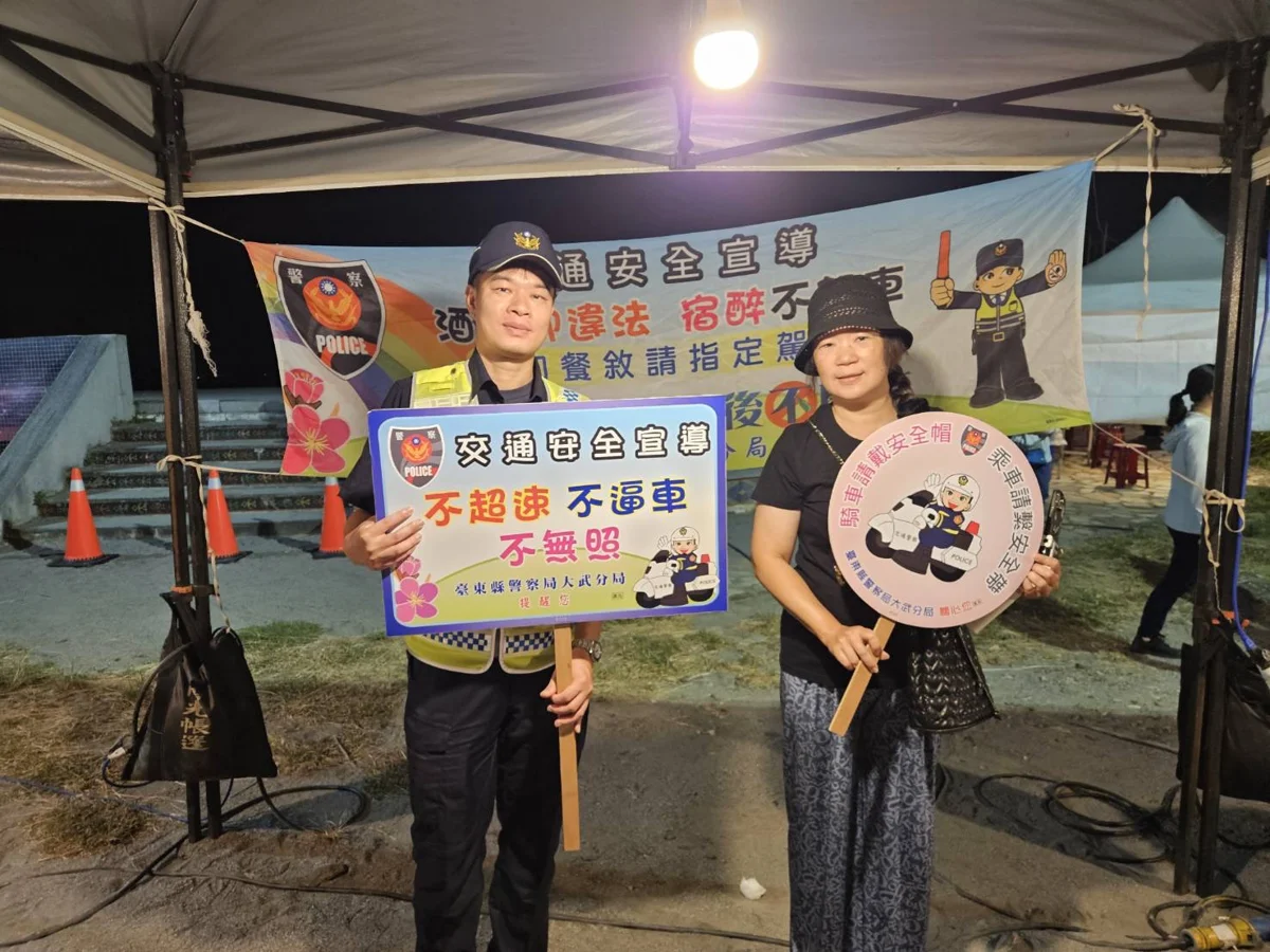 圖片來源:臺東縣政府