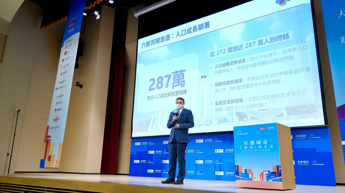 圖片來源:臺中市政府