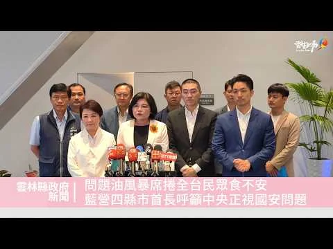 圖片來源:雲林縣政府