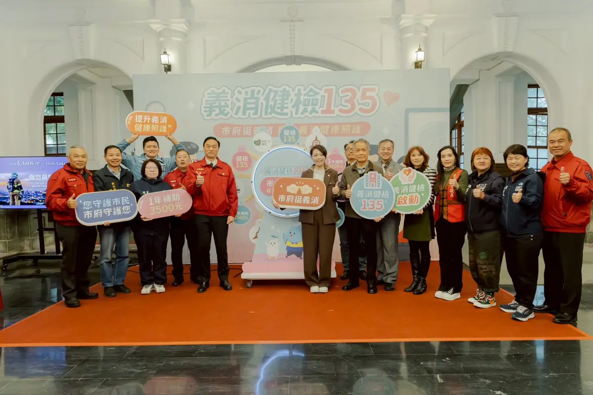 竹市義消大利多!高虹安宣布每年補助3500元健檢 2大醫院加碼超值方案