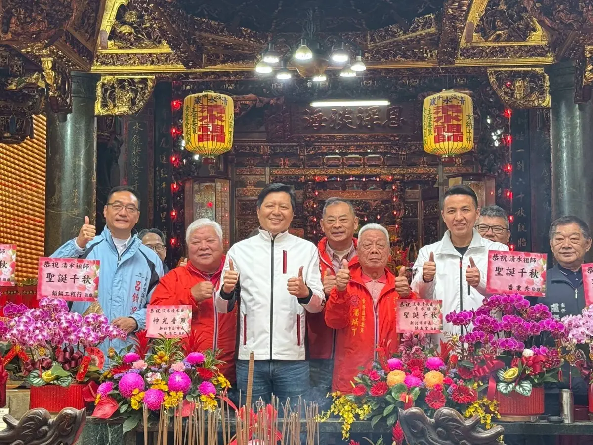 圖片來源:新北市政府