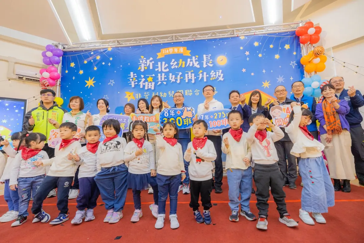 圖片來源:新北市政府