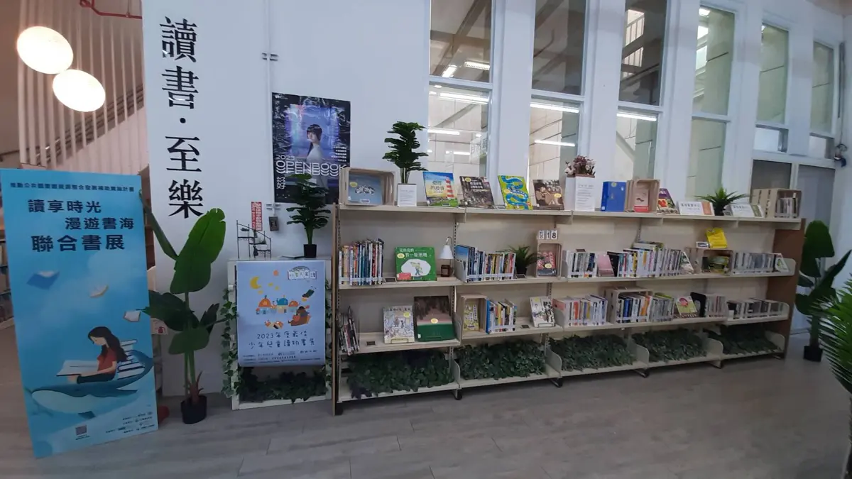 113年「讀享時光.漫遊書海」聯合書展