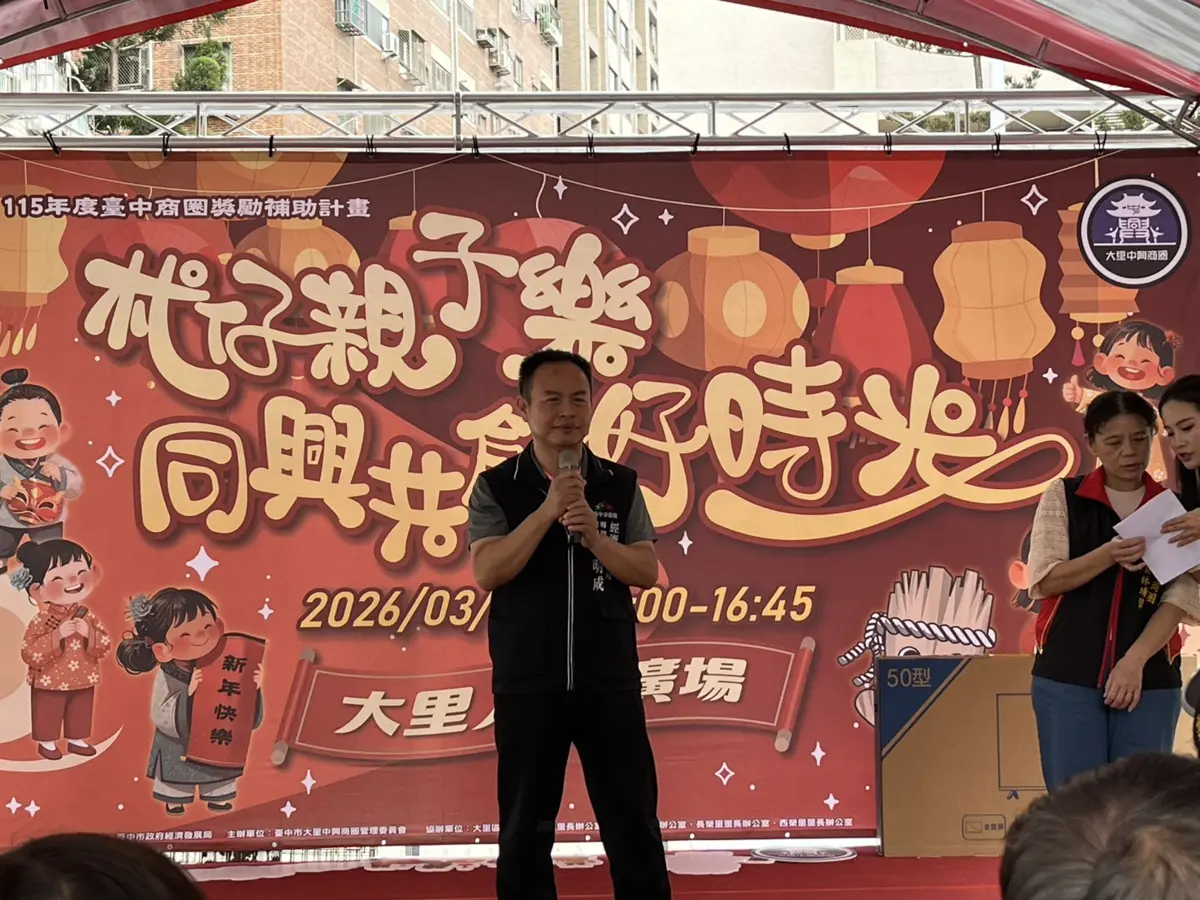 圖片來源:臺中市政府