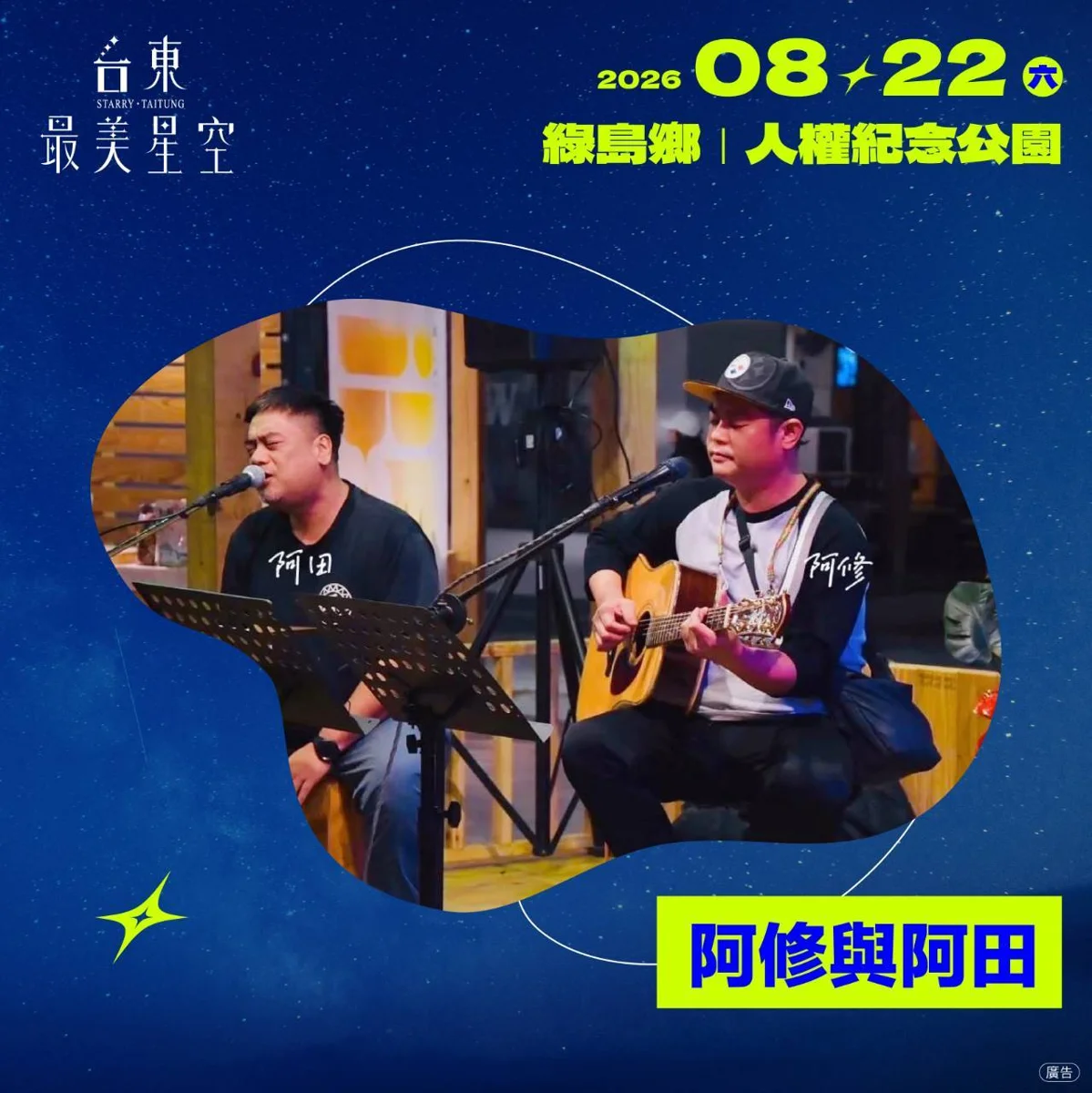 圖片來源:臺東縣政府