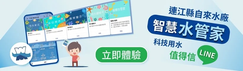 圖片來源:連江縣警察局-最新消息