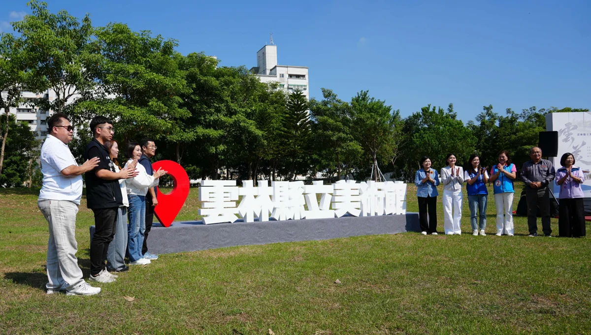 圖片來源:雲林縣政府