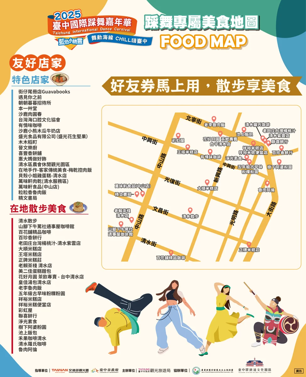 圖片來源:台中觀光旅遊網-活動
