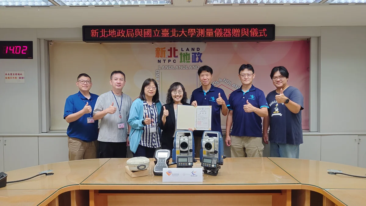 新北地政局攜手台北大學 退役測量儀器化身實務教具
